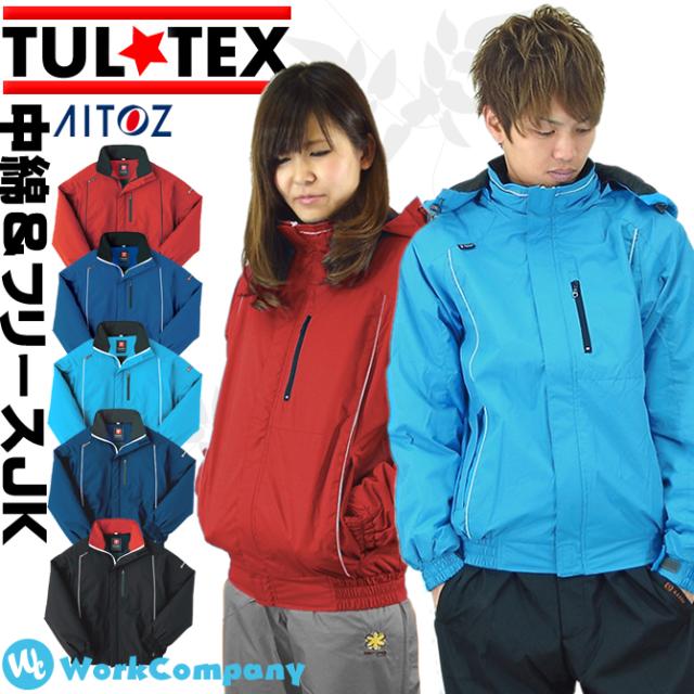 防寒zipブルゾン 裏フリース 中綿 Tultex タルテックス メンズ 防風 作業服 作業着 ドカジャン ジャンパー アウター Az 8476の通販はau Pay マーケット Workcompany