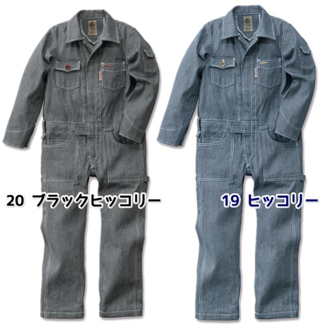 ツナギ ヒッコリー 長袖 子供用 キッズサイズ ジャンプスーツ 綿100 オーバーオール グレースエンジニアーズ Grace Engineers つなぎ の通販はau Pay マーケット Workcompany