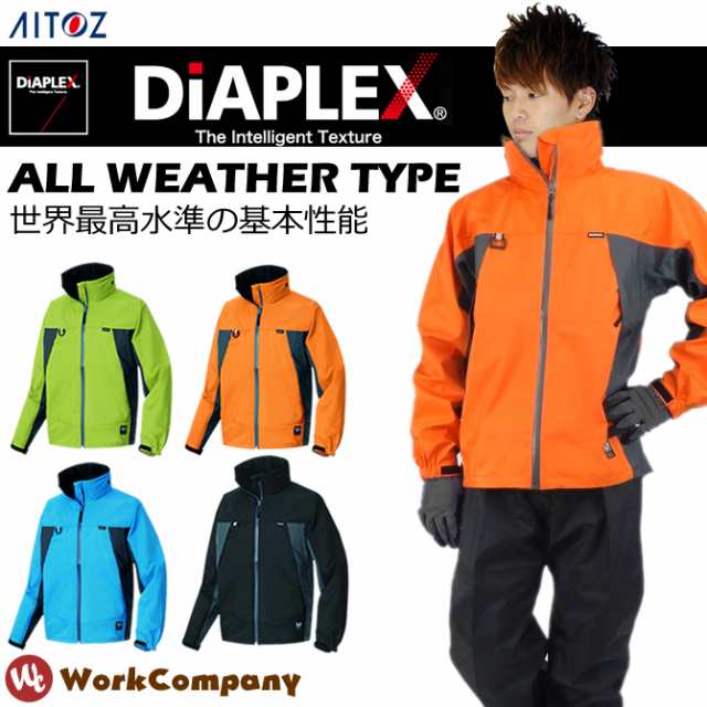 全天候型ジャケット ディアプレックス DiAPLEX ナイロンブルゾン 作業服 作業着 防水 透湿 AZ-56301