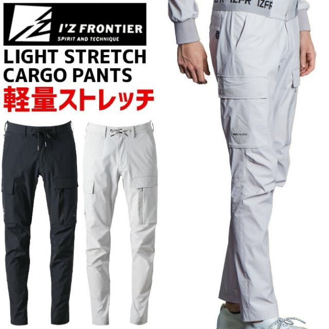 アイズフロンティア 接触冷感 リッチライトストレッチ カーゴパンツ IZ FRONTIER IZ-3112 3110シリーズ メンズ 春夏 ストレッチ UVカット ワーク 作業服 作業着の通販は