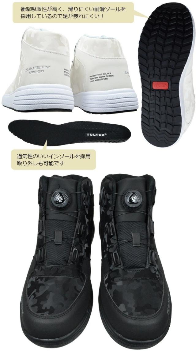 安全靴 スニーカー ダイヤル式 タルテックス TULTEX AZ-51670