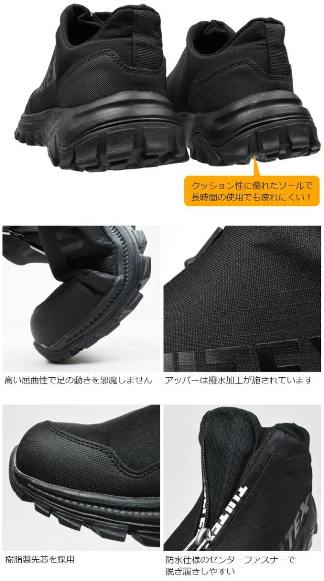 たすたすさん 専用 安全靴 スニーカー タルテックス センターファスナー スリッポン