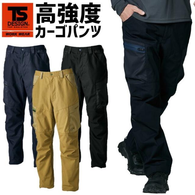 TCNクロスニッカーズパンツ 55344 TS DESIGN カーゴパンツ オールシーズン 春夏 秋冬 メンズ レディース ストレッチ 高強度 帯電防止 作業服 作業着の通販は