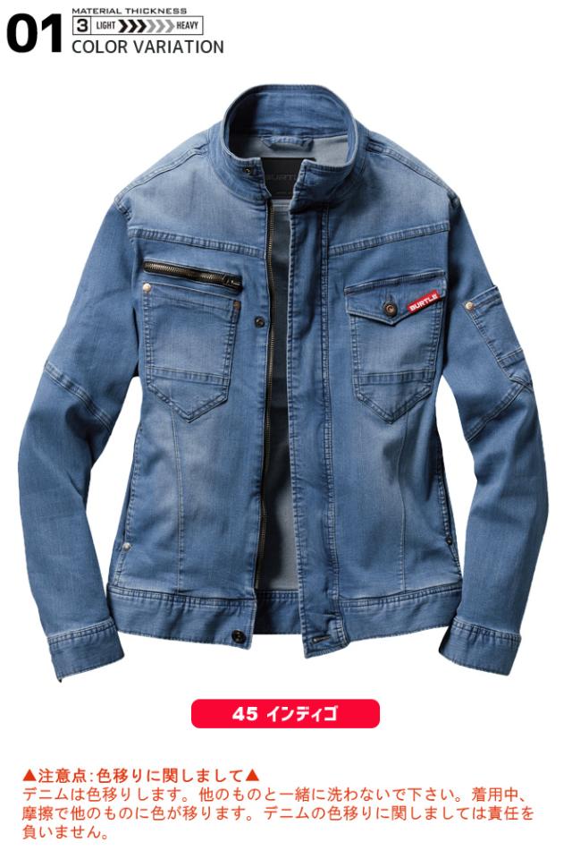 在庫処分セール5478円 4378円 クールストレッチデニムジャケット 591d Burtle バートル 春夏 メンズ 接触冷感 クレイジーストレッチ 製の通販はau Pay マーケット Workcompany