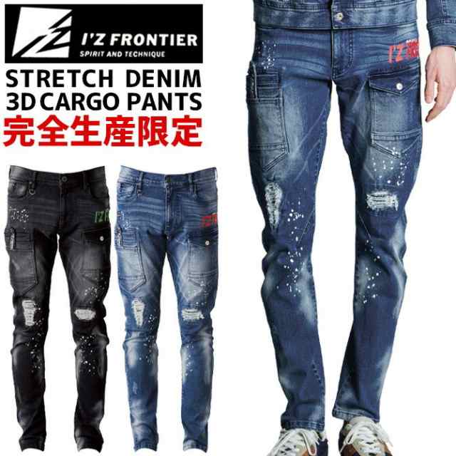 限定モデル アイズフロンティア 巨匠加工 ストレッチ3Dデニムカーゴパンツ IZ FRONTIER ＃7352S ＃7350Sシリーズ LimitedEdition IZ-7352