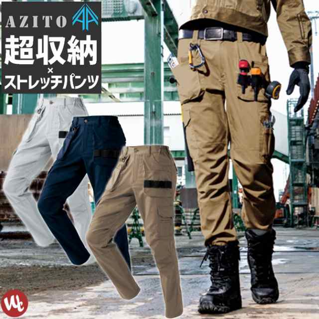 在庫処分セール4180円 2980円 ストレッチ カーゴパンツ ノータック オールシーズン アジト Azito Az 74 メンズ レディース Aitoz アの通販はau Pay マーケット Workcompany