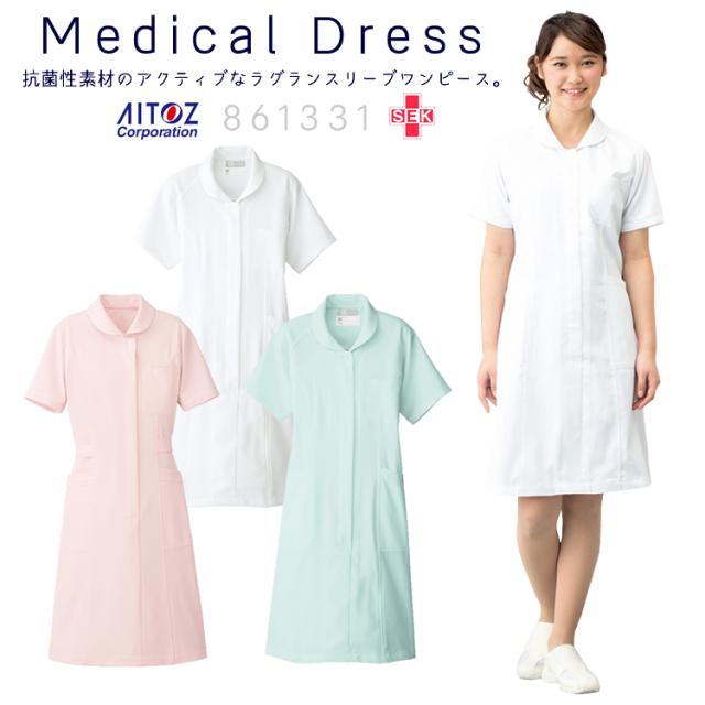 白衣 ストレッチワンピース ルミエール Lumiere 女性用 レディース 制菌 制電 ストレッチ 医療 看護 介護 ナース服 メディカル アイトス の通販はau Pay マーケット Workcompany