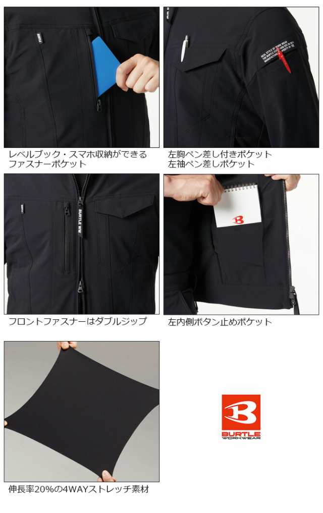 バートル 4WAYストレッチ ジャケット BURTLE 9501 オールシーズン 秋冬 春夏 メンズ レディース クレイジーストレッチ 帯電防止 耐久  撥の通販はau PAY マーケット WorkCompany au PAY マーケット－通販サイト