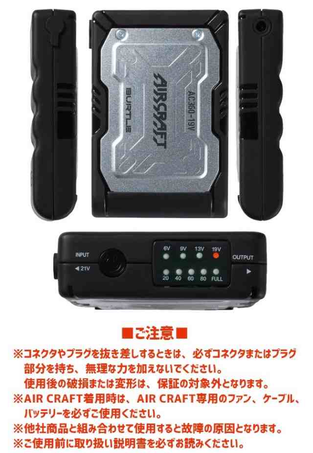 バートル バッテリー 13V 充電器 BURTLE
