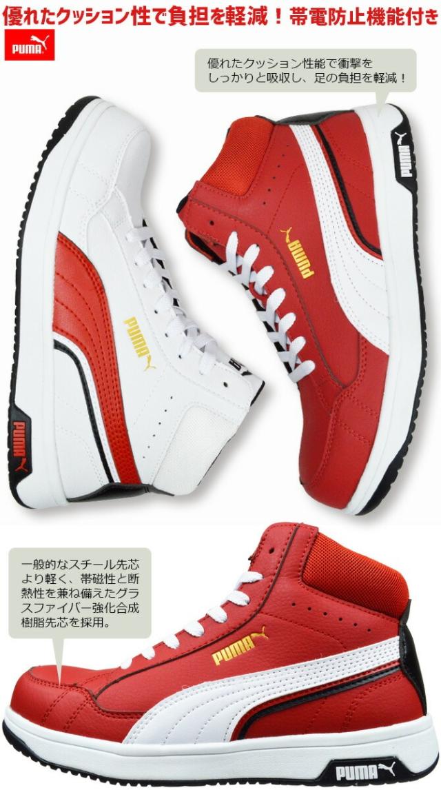 プーマ 安全靴 スニーカー ヘリテイジ エアツイスト2.0 ミッド メンズ ミッドカット ハイカット 紐タイプ PUMA Heritage AIRTWIST 2.0 MID No.63.208.0 No.63.209.0 衝撃吸収 制電 作業靴