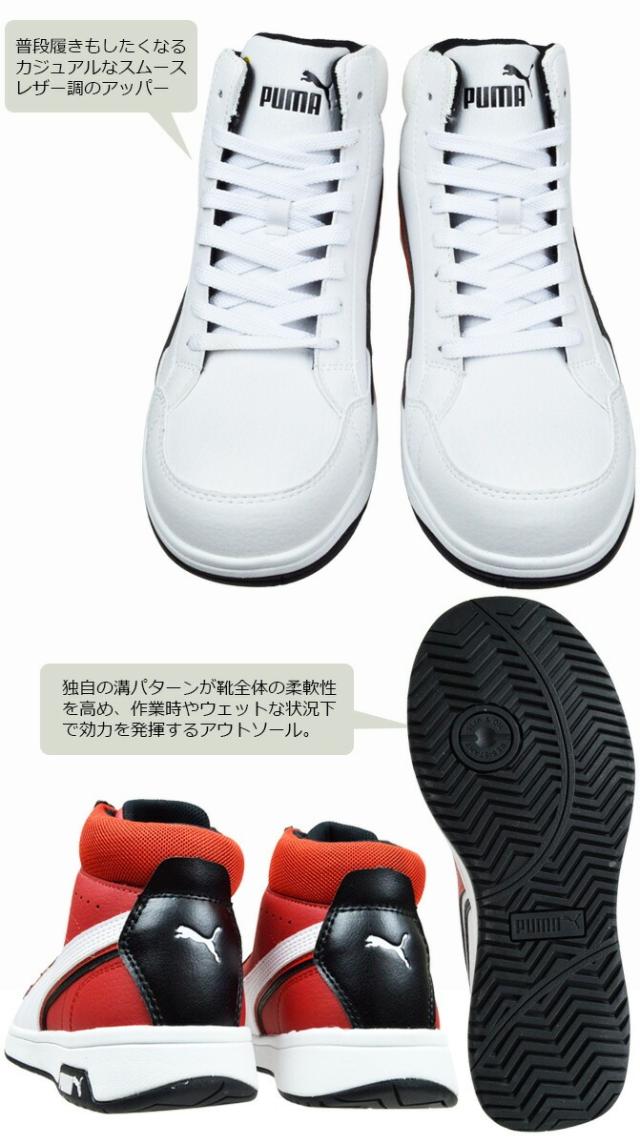 プーマ 安全靴 スニーカー ヘリテイジ エアツイスト2.0 ミッド メンズ ミッドカット ハイカット 紐タイプ PUMA Heritage AIRTWIST 2.0 MID No.63.208.0 No.63.209.0 衝撃吸収 制電 作業靴