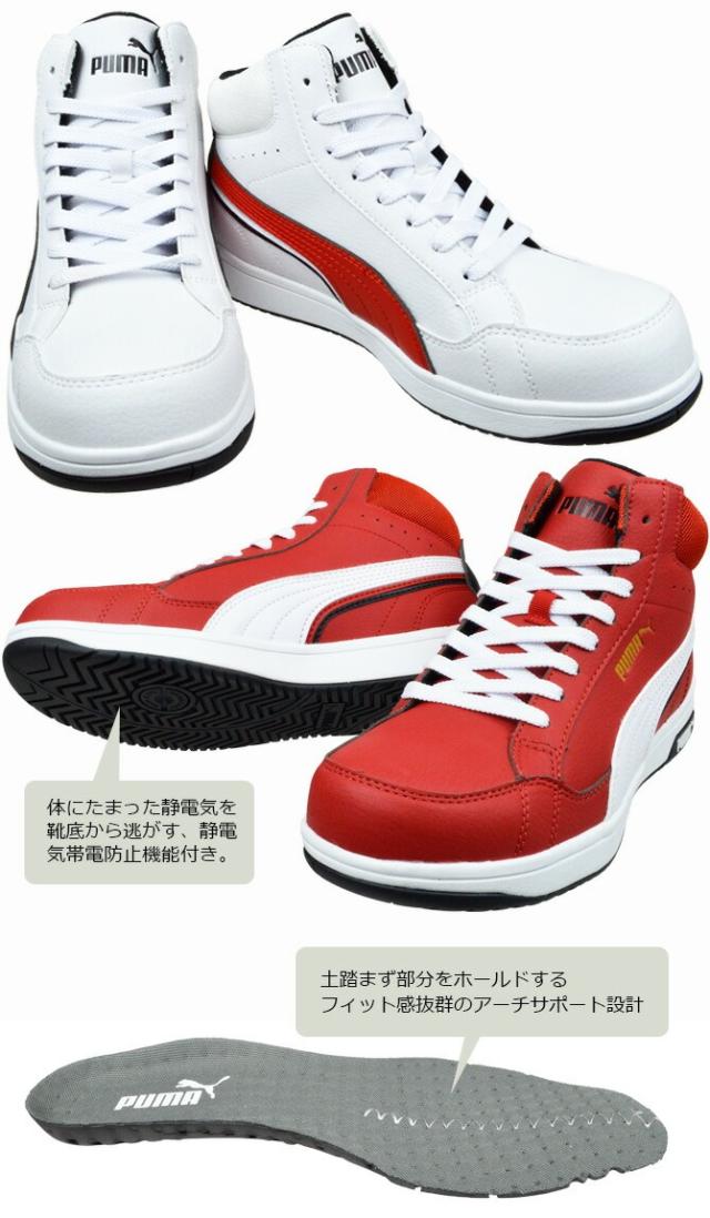 プーマ 安全靴 スニーカー ヘリテイジ エアツイスト2.0 ミッド メンズ ミッドカット ハイカット 紐タイプ PUMA Heritage AIRTWIST 2.0 MID No.63.208.0 No.63.209.0 衝撃吸収 制電 作業靴