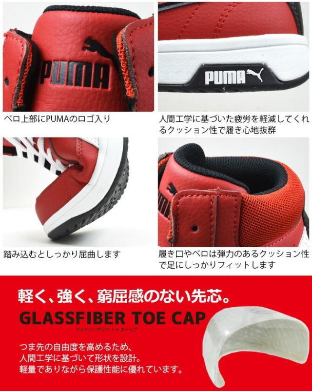 プーマ 安全靴 スニーカー ヘリテイジ エアツイスト2.0 ミッド メンズ ミッドカット ハイカット 紐タイプ PUMA Heritage AIRTWIST 2.0 MID No.63.208.0 No.63.209.0 衝撃吸収 制電 作業靴