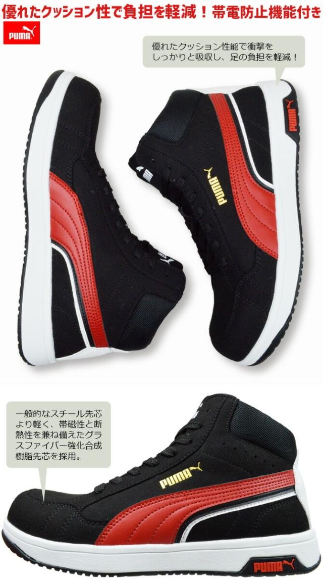 プーマ 安全靴 スニーカー ヘリテイジ エアツイスト2.0 ミッド メンズ ミッドカット ハイカット 紐タイプ PUMA Heritage AIRTWIST 2.0 MID No.64.210.0 衝撃吸収 制電 作業靴