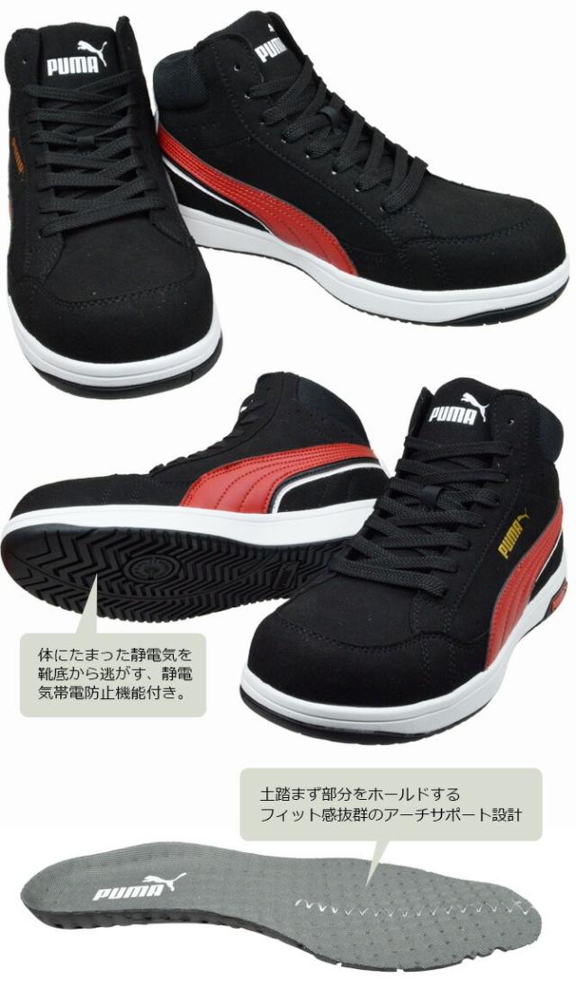 プーマ 安全靴 スニーカー ヘリテイジ エアツイスト2.0 ミッド メンズ ミッドカット ハイカット 紐タイプ PUMA Heritage AIRTWIST 2.0 MID No.64.210.0 衝撃吸収 制電 作業靴
