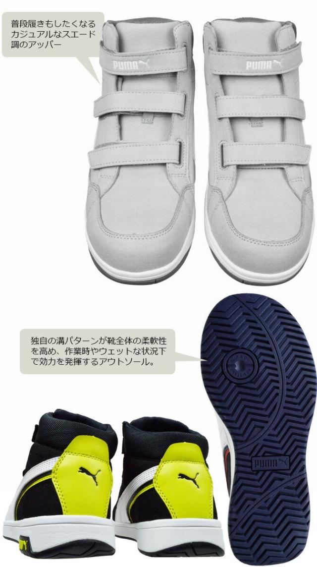 プーマ 安全靴 スニーカー ヘリテイジ エアツイスト2.0 ミッド マジックテープ ベルクロ 面ファスナー メンズ レディース ミッドカット ハイカット PUMA Heritage AIRTWIST 2.0 MID H&L No.64.204.0 No.64.205.0 No.64.206.0