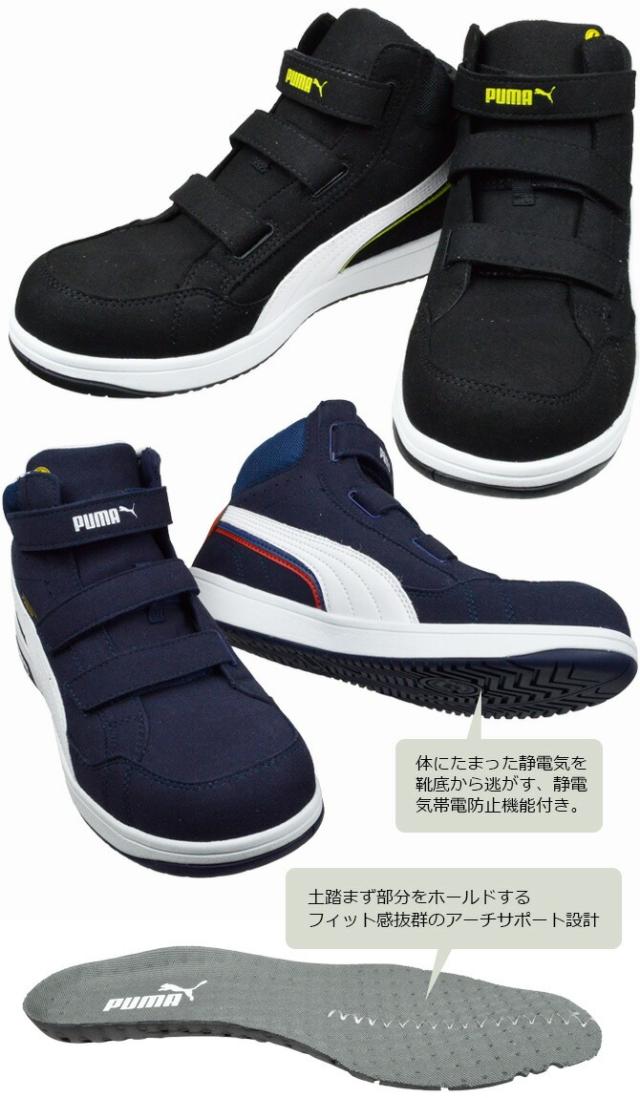 プーマ 安全靴 スニーカー ヘリテイジ エアツイスト2.0 ミッド マジックテープ ベルクロ 面ファスナー メンズ レディース ミッドカット ハイカット PUMA Heritage AIRTWIST 2.0 MID H&L No.64.204.0 No.64.205.0 No.64.206.0