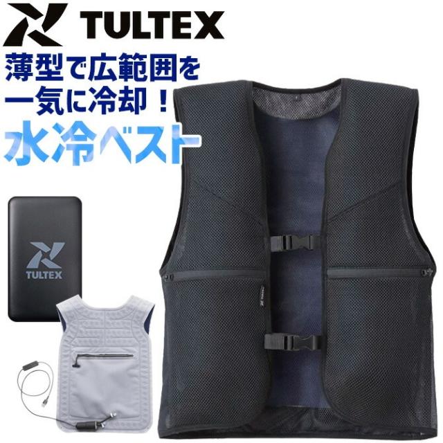 Tultex アイスウォーターベスト フリーサイズ ブラック