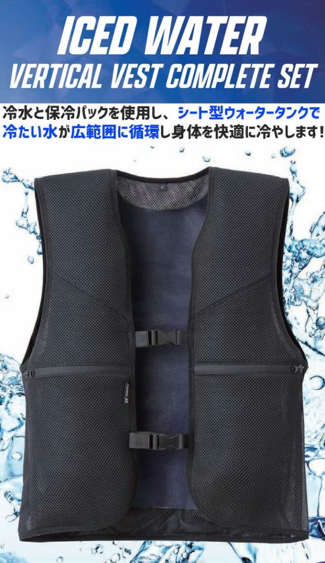 2025年新型 水冷ベスト タルテックス アイスドウォーターヴァー