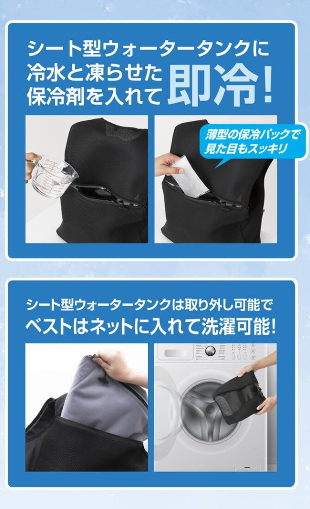 2025年新型 水冷ベスト タルテックス アイスドウォーターヴァー