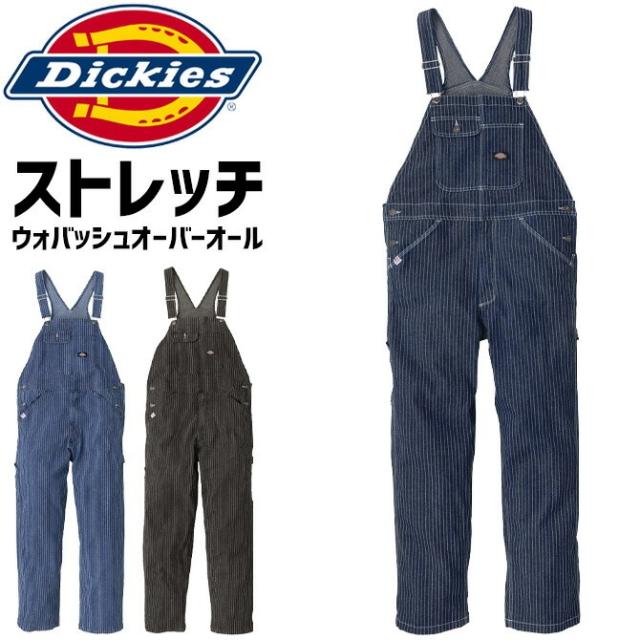 ディッキーズ ストレッチ ウォバッシュ オーバーオール D-699 メンズ レディース Dickies つなぎ サロペット カバーオール オールシーズン ワークウェア 作業服 作業着の通販は 6,603円