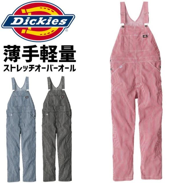 ディッキーズ ライトストレッチ ヒッコリー オーバーオール D-7109 メンズ レディース 春夏 接触冷感 UVカット Dickies サロペット カバーオール ワークウェア アウトドア 作業服 作業着の通販は 6,578円