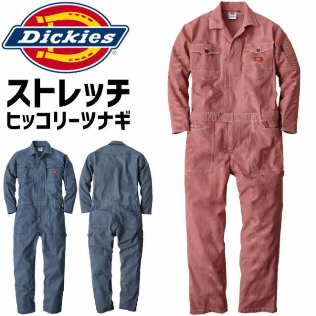 ディッキーズ 長袖 ストレッチ ヒッコリー ツナギ D-716 メンズ レディース Dickies オールシーズン オールインワン ワークウェア アウト