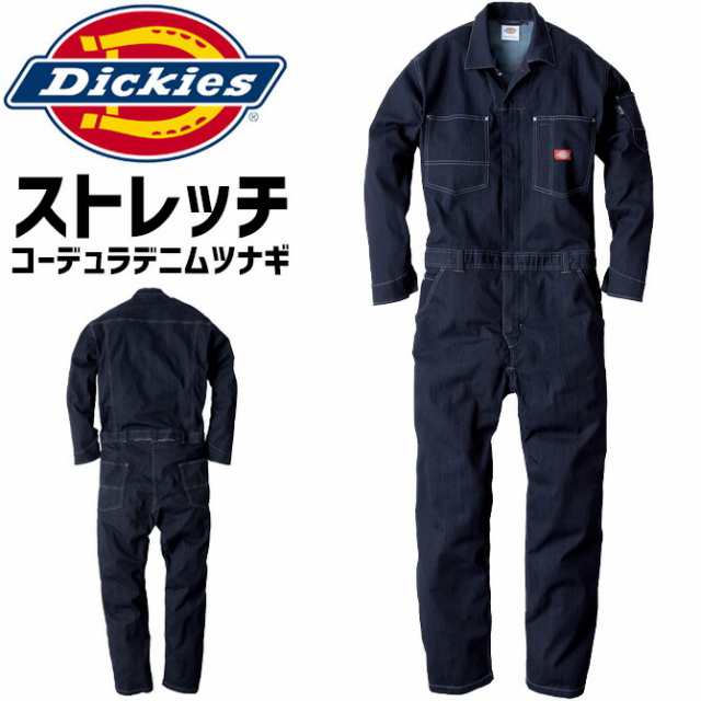 ディッキーズ 長袖 コーデュラストレッチデニムツナギ D-756 メンズ レディース Dickies CORDURA オールシーズン オールインワン カバー