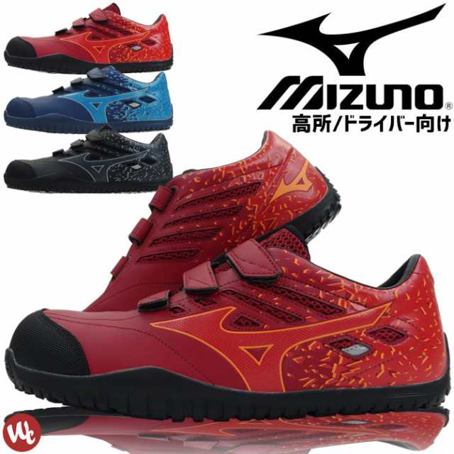 サイズ交換無料 安全靴 スニーカー ミズノ Mizuno 高所 ドライバー向け ミズノ オールマイティ Almighty Td22l ワーキングシューズ F1ga1の通販はau Pay マーケット Workcompany