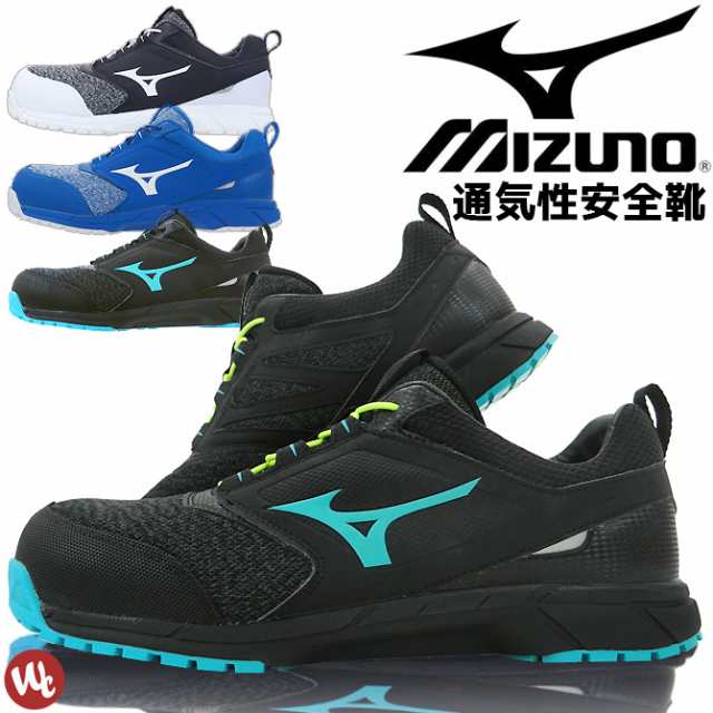 サイズ交換無料 安全靴 スニーカー ミズノ Mizuno オールマイティ Almighty Es31l F1ga1903 ゴム紐タイプ の通販はau Pay マーケット Workcompany