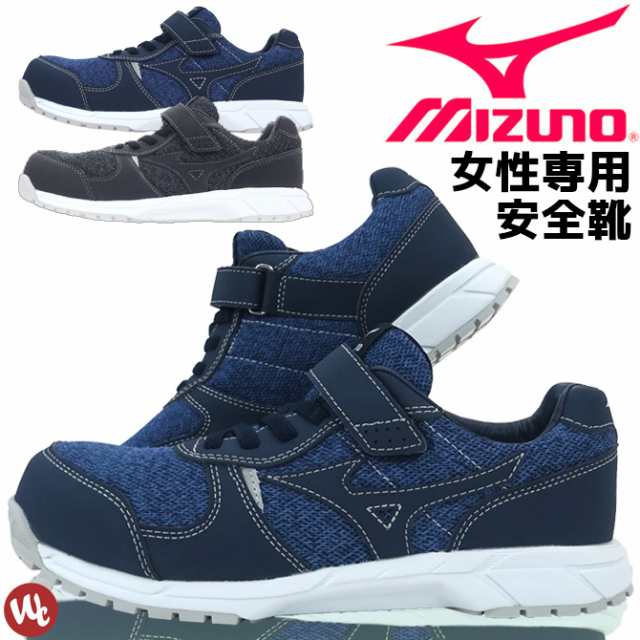 サイズ交換無料 レディース 安全靴 スニーカー ミズノ Mizuno オールマイティ Almighty Fs32l F1ga1904 ローカット 紐 マジックテープ の通販はau Pay マーケット Workcompany