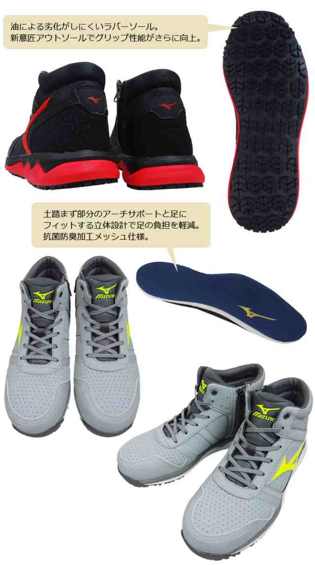 サイズ交換無料】安全靴 スニーカー ミズノ(MIZUNO) オールマイティ ALMIGHTY ZW43H F1GA2003 FOAM WAVE  ハイカット ジップタイプ メンの通販はau PAY マーケット WorkCompany au PAY マーケット－通販サイト