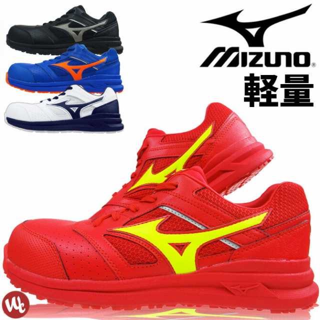 安全靴 スニーカー ミズノ MIZUNO オールマイティ ALMIGHTY LS2 11L F1GA2100 ローカット メンズ レディース 紐タイプ 耐滑 耐油 屈曲 衝