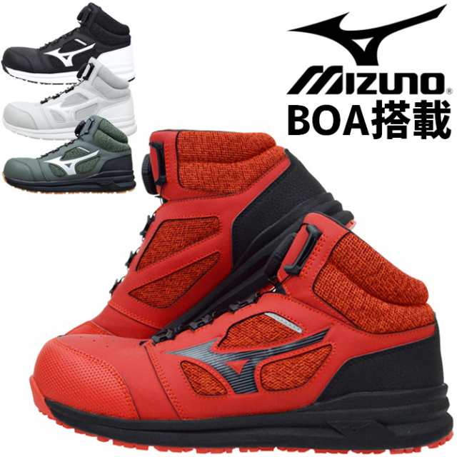 安全靴 スニーカー ミズノ オールマイティ MIZUNO ALMIGHTY LS273M BOA F1GA2203 ハイカット ミッドカット BOA搭載 メンズ レディース プ