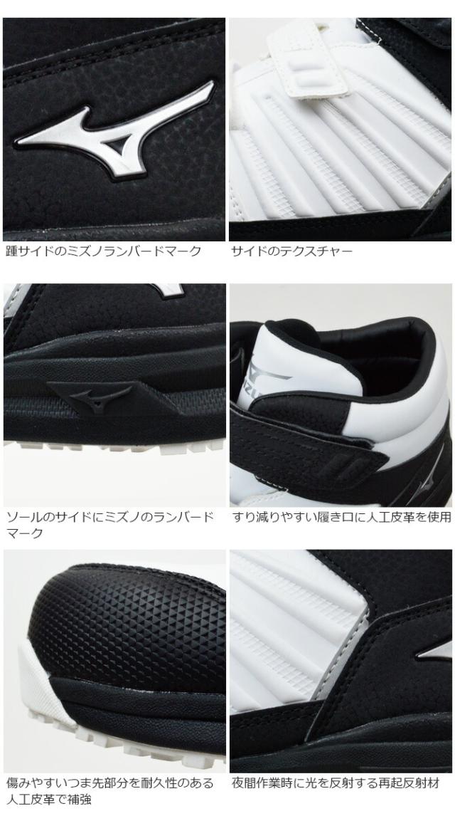 安全靴 スニーカー ミズノ オールマイティ SS21H MIZUNO F1GA2205 ハイカット メンズ レディース セーフティシューズ JSAA A種 耐滑 耐油 衝撃吸収 抗菌防臭_3