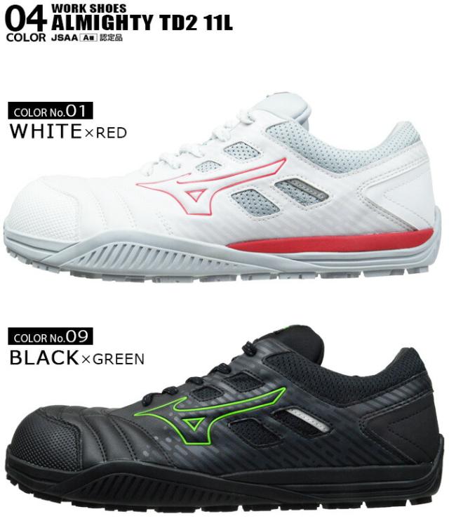 ミズノ 安全靴 スニーカー オールマイティ ALMIGHTY TD II 11L F1GA2300 ローカット 紐タイプ ミズノエナジー MIZUNO メンズ レディース JSAA A種 耐滑 耐油 屈曲 衝撃吸収_4