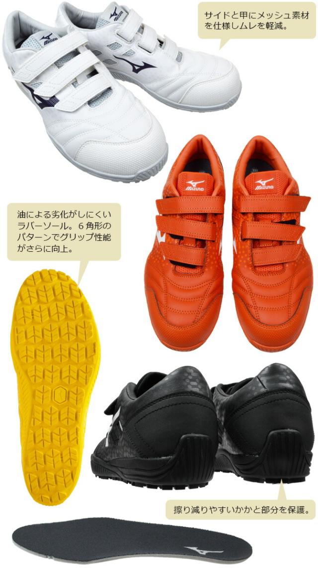 ミズノ 安全靴 スニーカー オールマイティ ALMIGHTY TD II 22L F1GA2301 ローカット マジックテープタイプ ミズノエナジー MIZUNO メンズ レディース JSAA A種 耐滑 耐油 屈曲 衝撃吸収