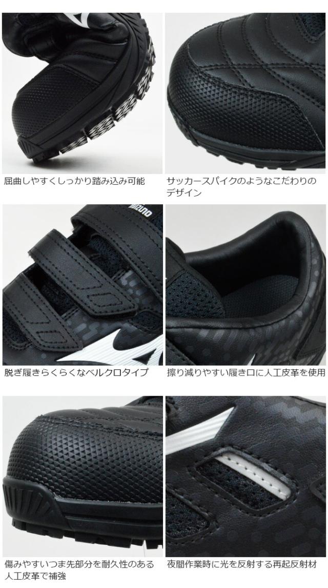 ミズノ 安全靴 スニーカー オールマイティ ALMIGHTY TD II 22L F1GA2301 ローカット マジックテープタイプ ミズノエナジー MIZUNO メンズ レディース JSAA A種 耐滑 耐油 屈曲 衝撃吸収