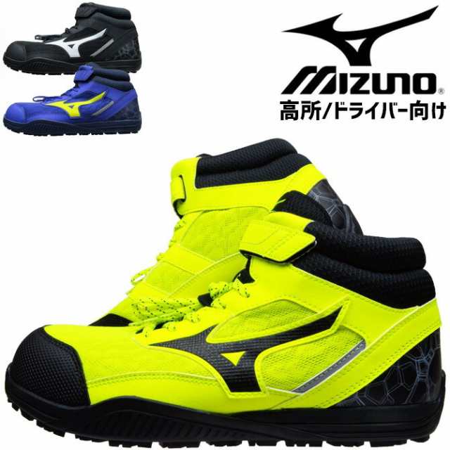 安全靴 ミズノ スニーカー オールマイティ SD2 13H F1GA2307 ミッドカット ミドルカット ハイカット MIZUNO メンズ レディース JSAA A種