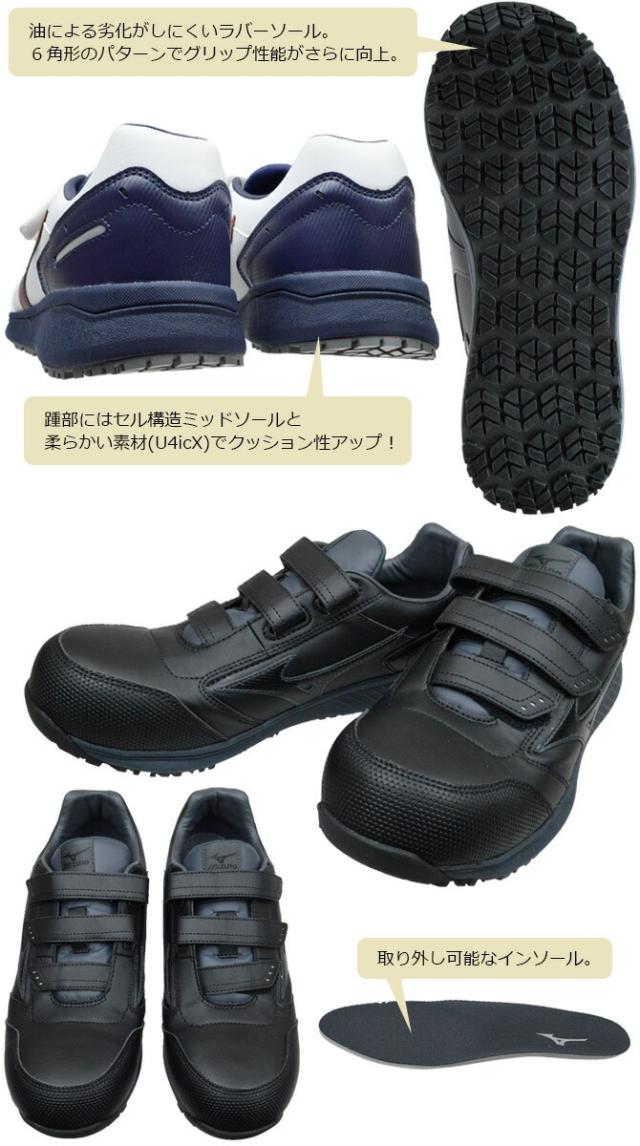 ミズノ 安全靴 スニーカー オールマイティ ALMIGHTY SU22L F1GA2311 ローカット マジックテープタイプ MIZUNO メンズ レディース JSAA A種 つまずき防止 耐滑 耐油 防塵 衝撃吸収
