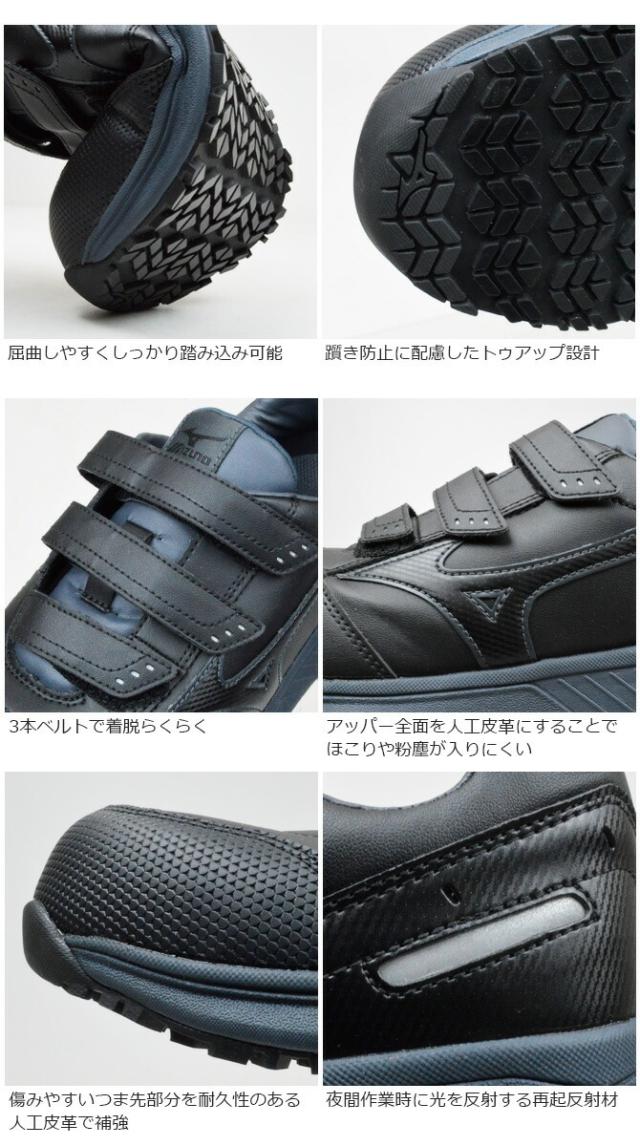 ミズノ 安全靴 スニーカー オールマイティ ALMIGHTY SU22L F1GA2311 ローカット マジックテープタイプ MIZUNO メンズ レディース JSAA A種 つまずき防止 耐滑 耐油 防塵 衝撃吸収