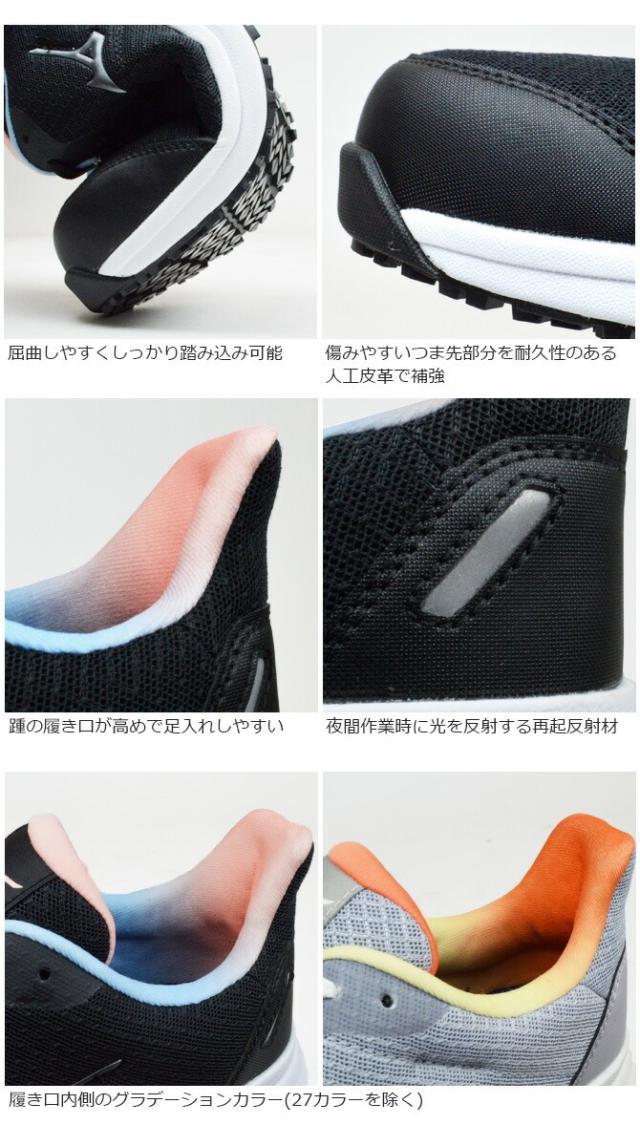 安全靴 ミズノ MIZUNO レディース オールマイティ ALMIGHTY FS2 11L F1GA2403 ローカット 紐 女性用 セーフティシューズ 作業靴 おしゃれ 通気性 屈曲性 耐油性 安全スニーカー