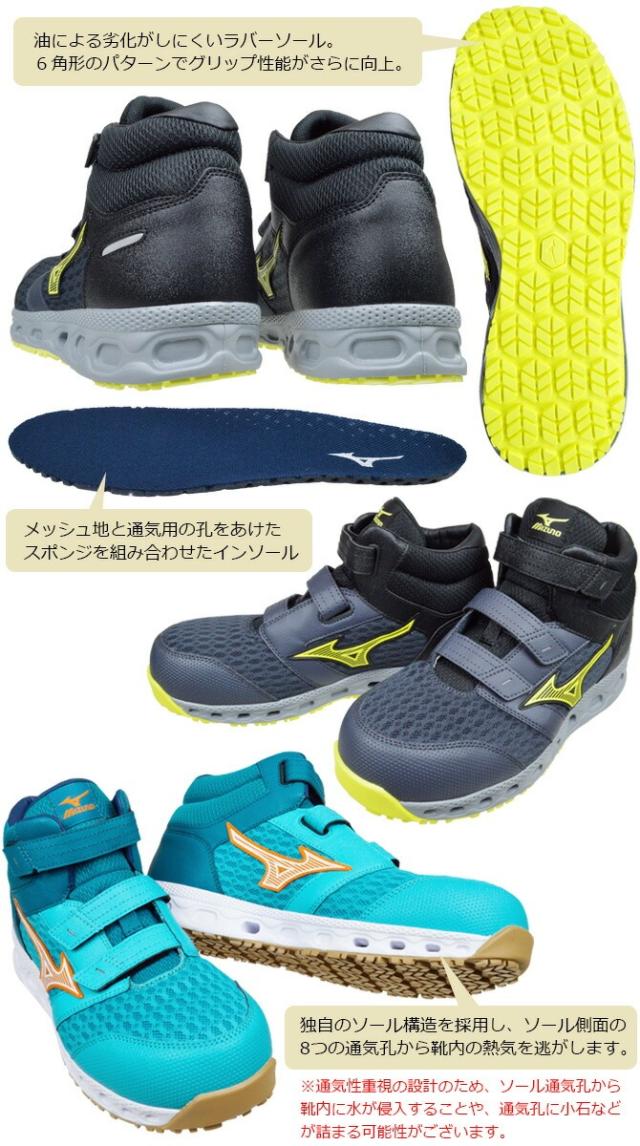 S*A様 MIZUNO 安全靴 ハイカット マジックテープ ミズノ安全 靴ハイカットマジック 安全靴 マジックテープ 安全靴 PUMA