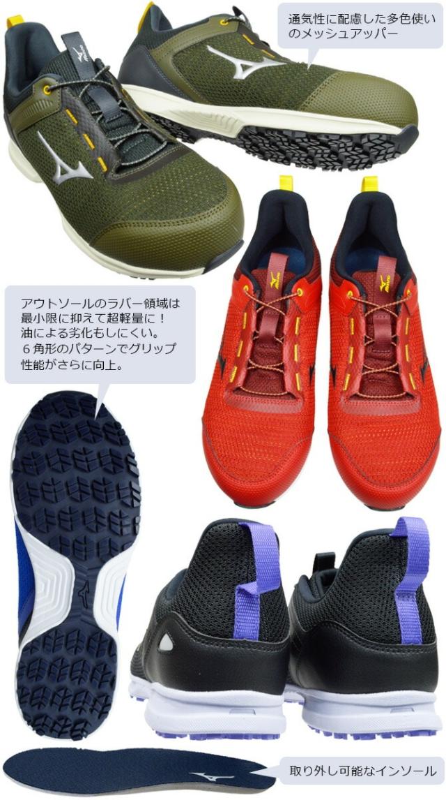 ミズノ 安全靴 スニーカー オールマイティ MIZUNO ALMIGHTY EL 31L F1GA2509 ローカット ゴム紐 メンズ レディース 軽量 通気性 JSAA規格A種 耐滑 耐油 抗菌 防臭 衝撃吸収