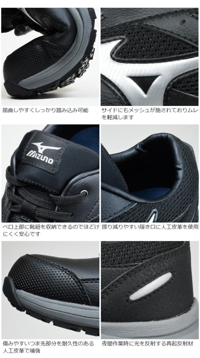 ミズノ 安全靴 スニーカー オールマイティ ALMIGHTY LS III 11L F1GA2600 ローカット MIZUNO メンズ JSAA A種 耐滑 耐油 衝撃吸収