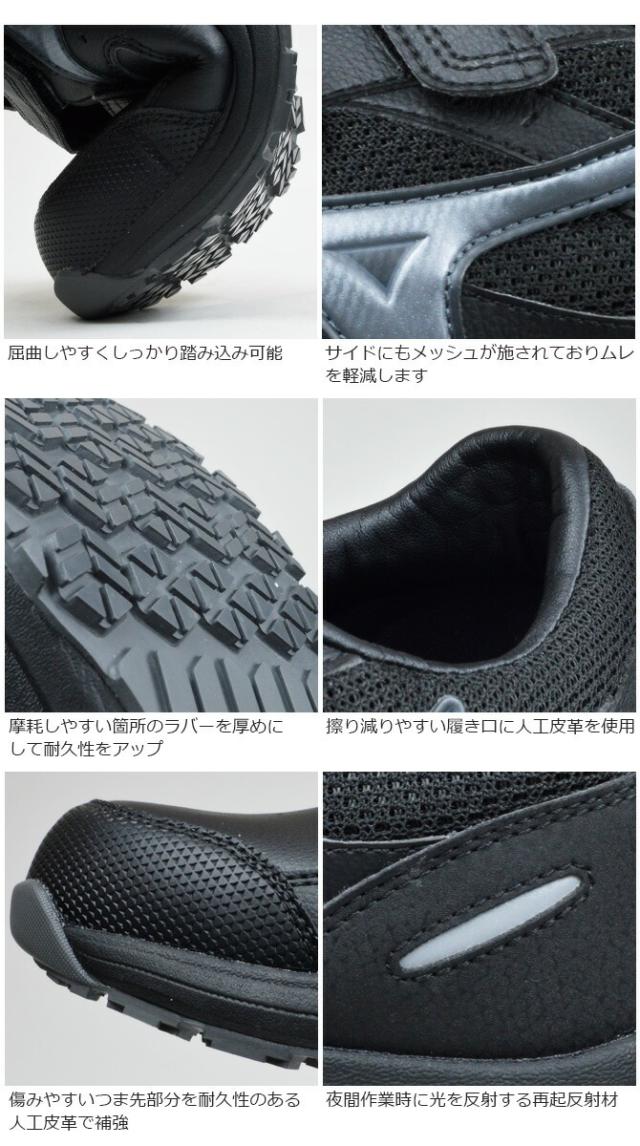 ミズノ 安全靴 スニーカー オールマイティ ALMIGHTY LS III 22L F1GA2601 ローカット マジッテープ MIZUNO メンズ JSAA A種 耐滑 耐油 衝撃吸収