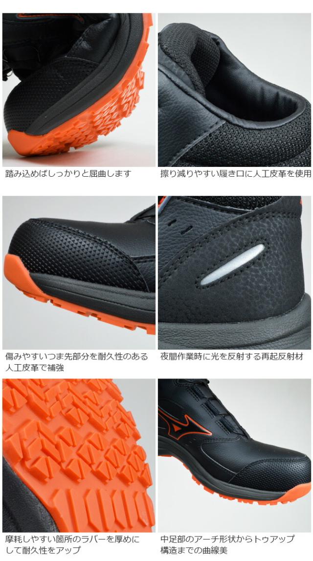 ミズノ 安全靴 スニーカー オールマイティ ALMIGHTY LS III 74M BOA 