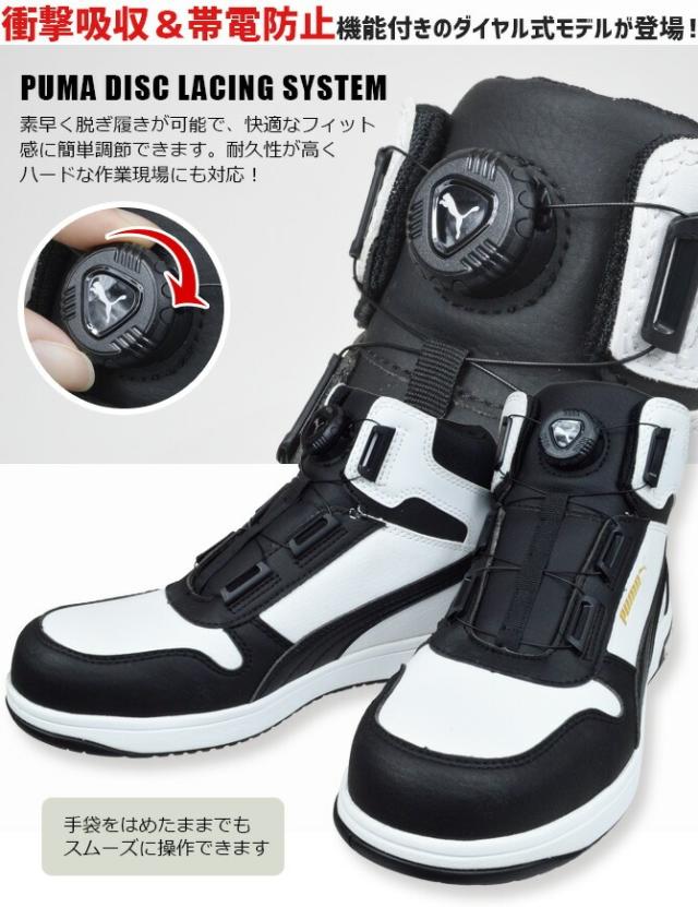 プーマ 安全靴 スニーカー PUMA フロントコート ディスク ミッド FRONTCOURT DISC MID ハイカット ミッドカット ダイヤル式 No.63.211.0 No.63.212.0 ヘリテイジ シリーズ メンズ おしゃれ JSAA規格 作業靴