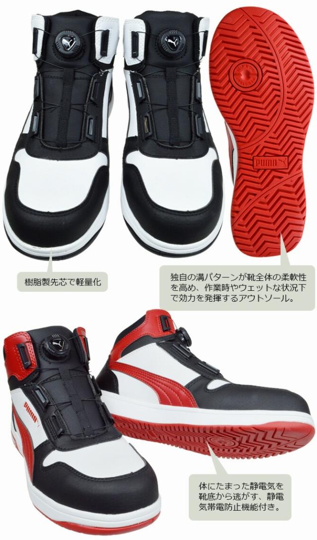 プーマ 安全靴 スニーカー PUMA フロントコート ディスク ミッド FRONTCOURT DISC MID ハイカット ミッドカット ダイヤル式 No.63.211.0 No.63.212.0 ヘリテイジ シリーズ メンズ おしゃれ JSAA規格 作業靴