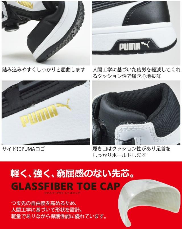 プーマ 安全靴 スニーカー PUMA フロントコート ディスク ミッド FRONTCOURT DISC MID ハイカット ミッドカット ダイヤル式 No.63.211.0 No.63.212.0 ヘリテイジ シリーズ メンズ おしゃれ JSAA規格 作業靴